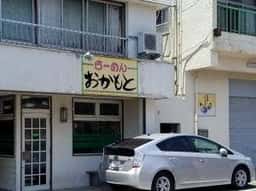 おかもと