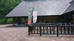 湯西川 水の郷