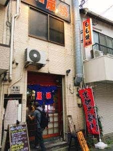 もも焼嵐坊中洲店