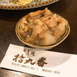 くし焼き 拾九番