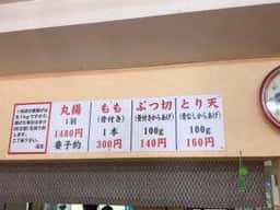 丸福高森店