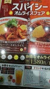 ポムの樹 セカンドキッチン リバーウォーク北九州店