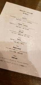 ビストロ サントロワ