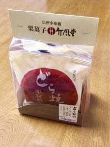 竹風堂 アップルライン店