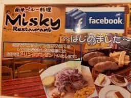 南米ペルー料理MISKY