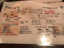 290円酒場精肉屋 横須賀中央本店