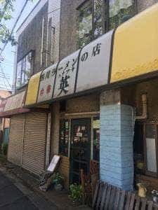 四川ラーメン英