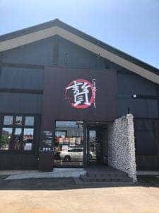 ステーキ 贅 長岡古正寺店