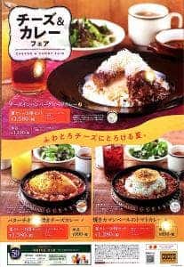 ココス 津久居店