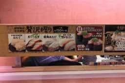はま寿司 駒込白山店