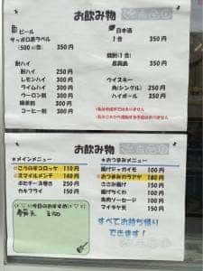 こうのすコロッケ工房