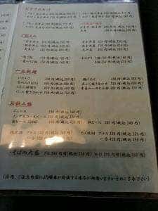 草津温泉 湯籠りの里 緑風亭