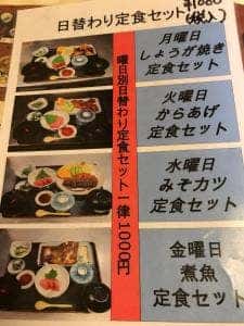 おふくろの味 大善