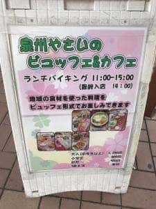 愛彩ランド