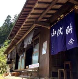 山伏BASE