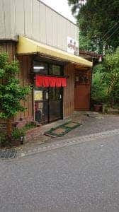 鈴木鉄板やきそば