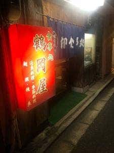 ラーメン鶴岡屋寿町店
