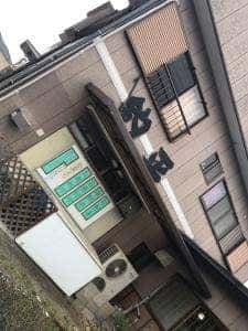 釣平丸