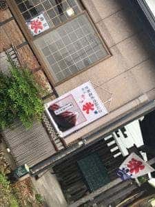 釣平丸