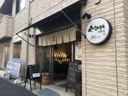 やなか珈琲店 根津店