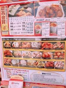 天下鳥ます 塚本店