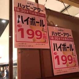 旬菜鮮魚 四季菜々 新浦安店