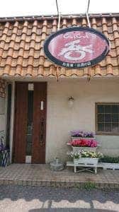 呑み処 Gui Gui