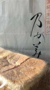 乃が美 はなれ 佐野販売店