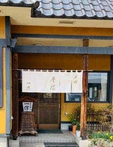 そば処 一作