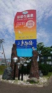 二島物語