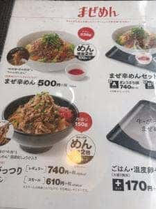 リンガーハット 鎌倉大船店