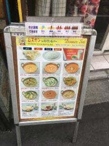 ムスカン