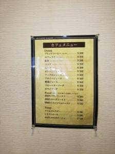 オーサムベーカリー