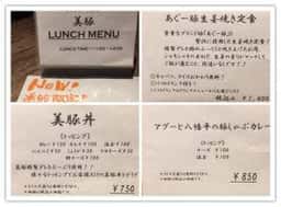 あぐーしゃぶしゃぶ 美豚