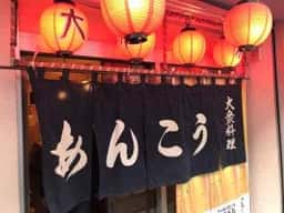 あんこう