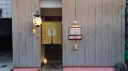 京料理 およね