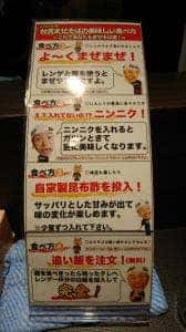 台湾まぜそば はなび 天白店
