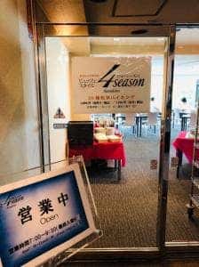 4season Susukino アパホテル札幌すすきの