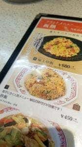 餃子の王将 蕨駅東口店