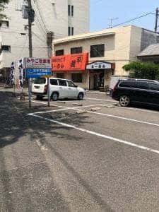らーめん平蔵
