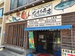 かんまち商店