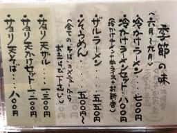 手打ちそば 徳平