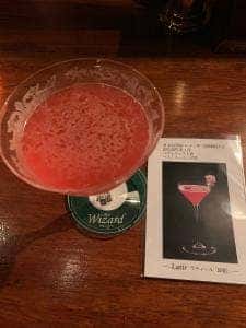 バー ウィザード