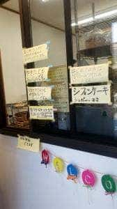 シフォンケーキの店 シュガー・ママ