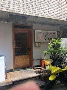 お好み焼き 旨処ひろみ