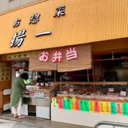 揚一