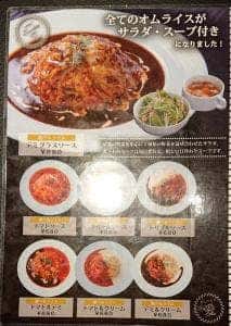 本日のおすすめ 四条烏丸店