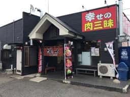 七輪炭火焼肉 焼くぞう