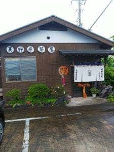 美野原茶屋