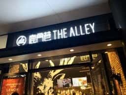 THE ALLEY 東京スカイツリータウン・ソラマチ店
